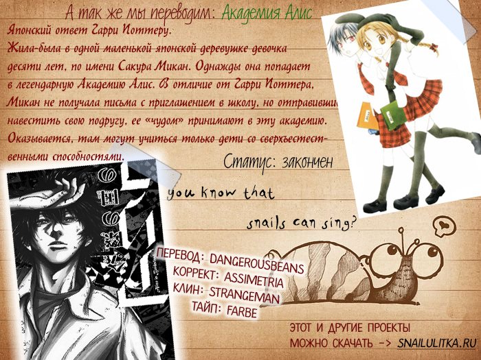 Манга Алиса в Пограничье - Глава 27 Страница 37