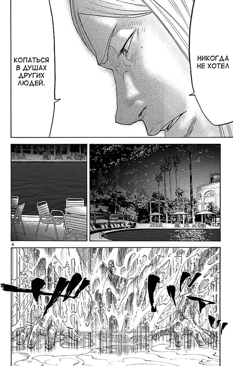 Манга Алиса в Пограничье - Глава 27 Страница 4