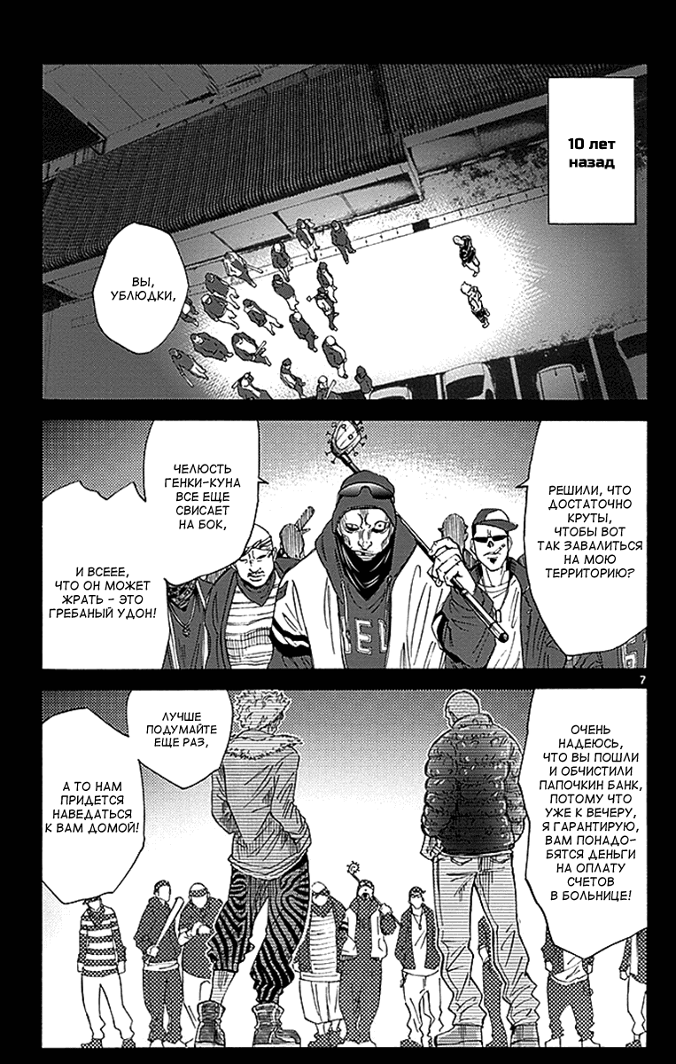 Манга Алиса в Пограничье - Глава 26 Страница 9