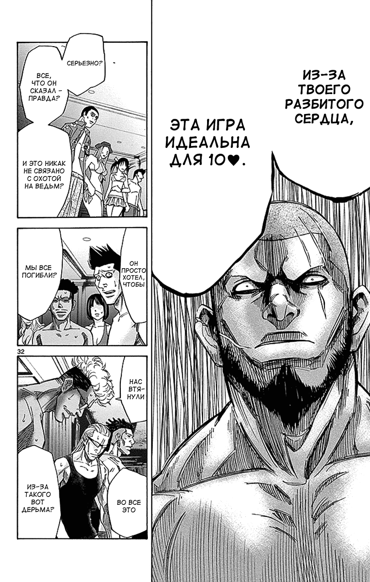 Манга Алиса в Пограничье - Глава 26 Страница 34