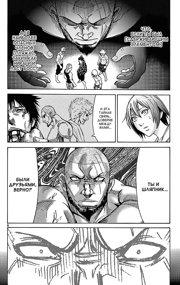 Манга Алиса в Пограничье - Глава 26 Страница 8