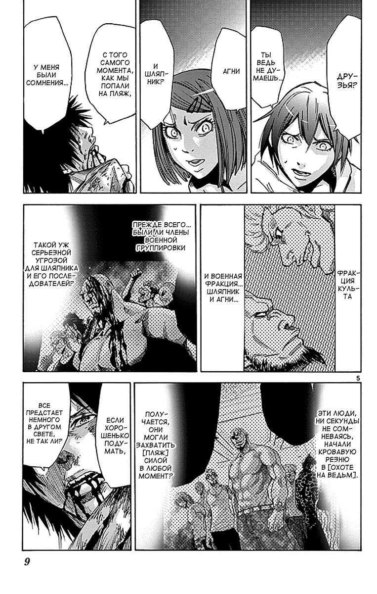 Манга Алиса в Пограничье - Глава 26 Страница 7