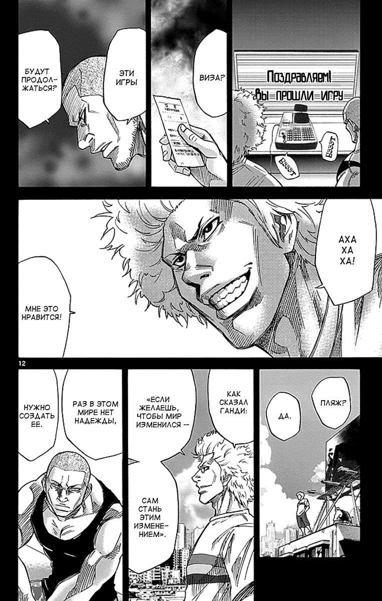 Манга Алиса в Пограничье - Глава 26 Страница 14