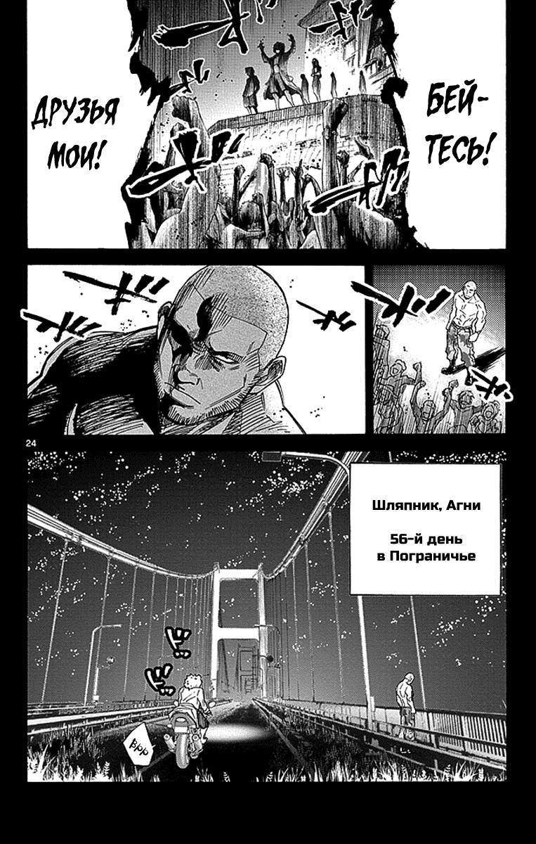 Манга Алиса в Пограничье - Глава 26 Страница 26
