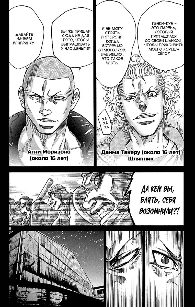 Манга Алиса в Пограничье - Глава 26 Страница 10