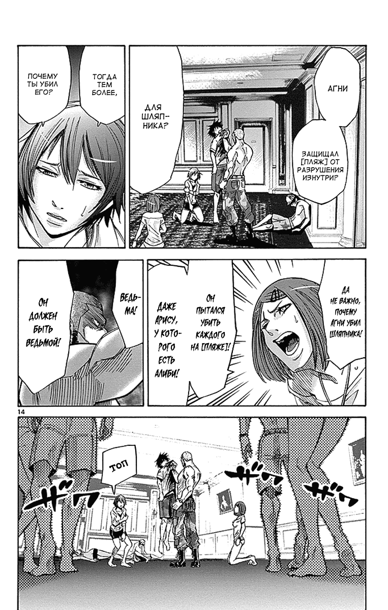 Манга Алиса в Пограничье - Глава 26 Страница 16