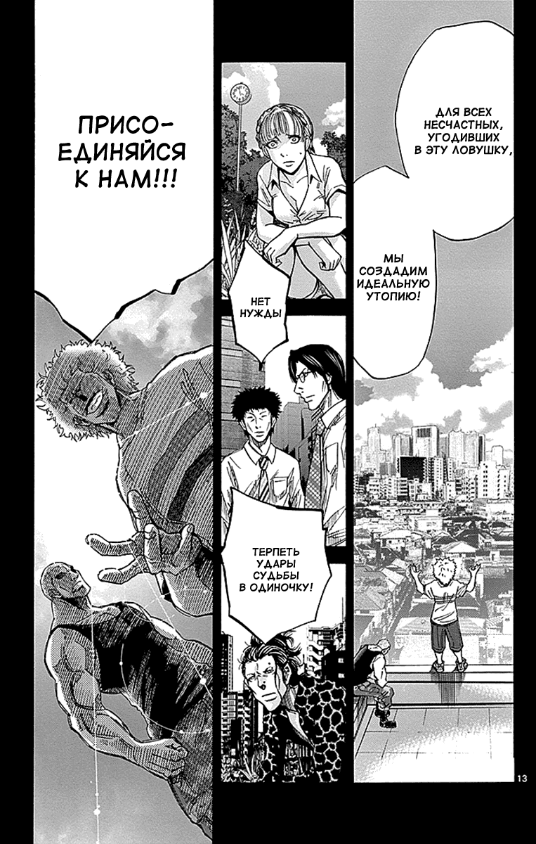 Манга Алиса в Пограничье - Глава 26 Страница 15