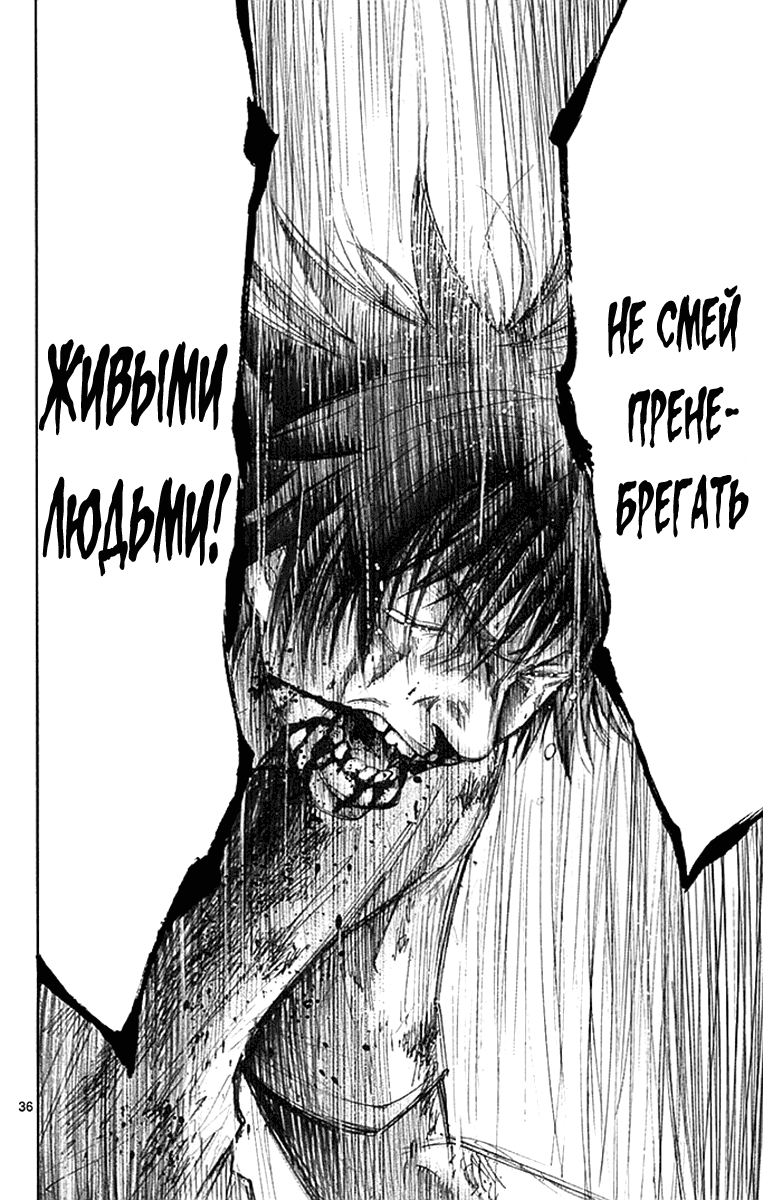 Манга Алиса в Пограничье - Глава 26 Страница 38