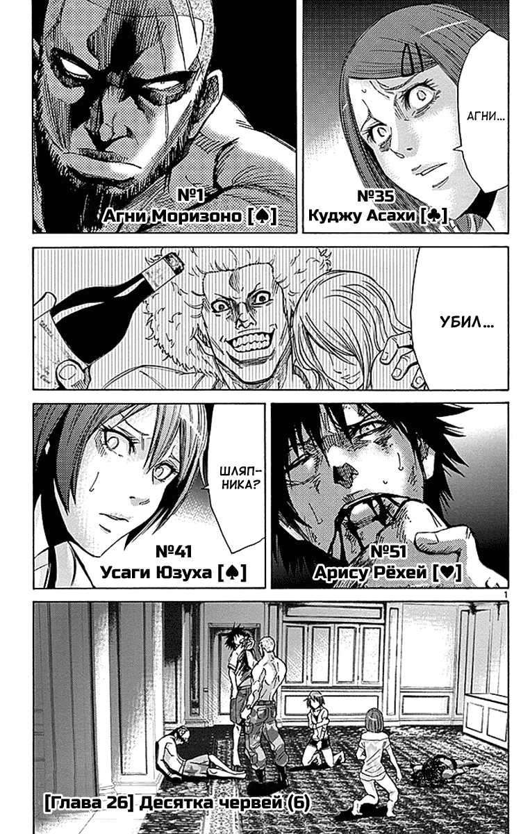 Манга Алиса в Пограничье - Глава 26 Страница 4