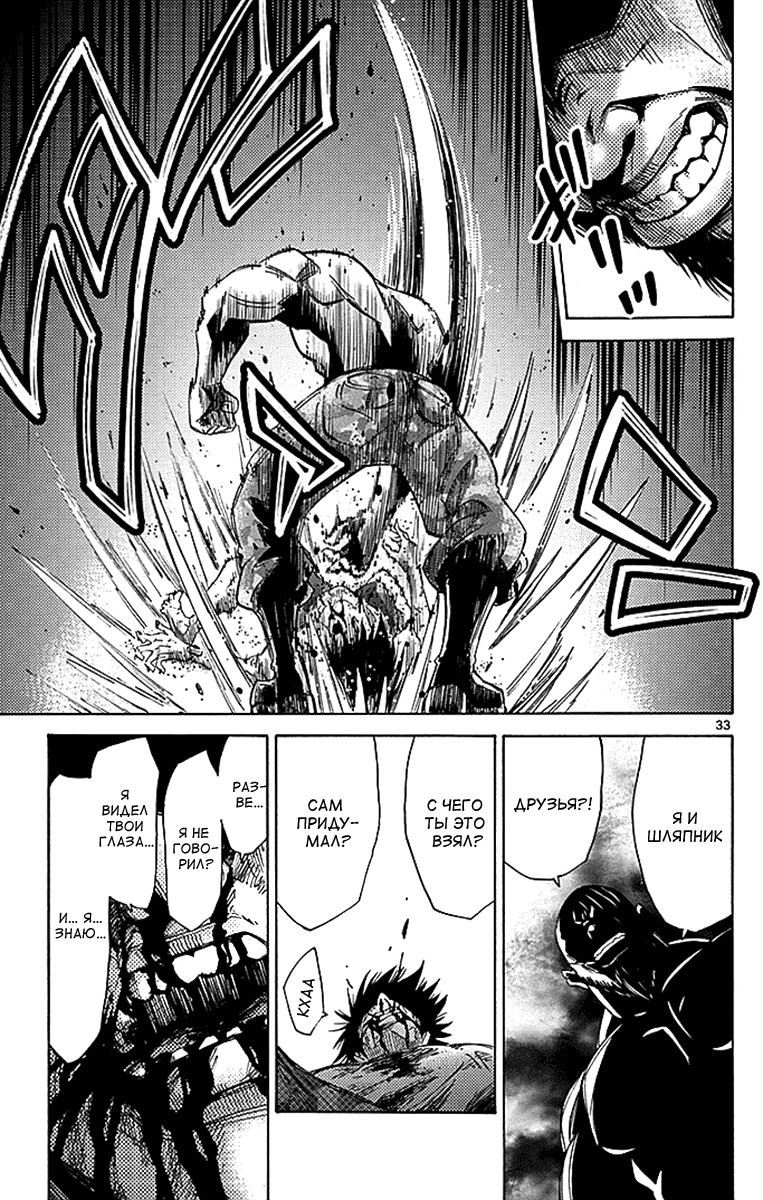 Манга Алиса в Пограничье - Глава 26 Страница 35