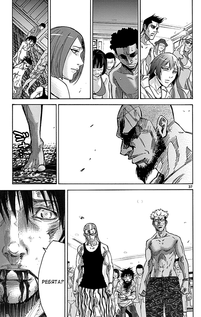 Манга Алиса в Пограничье - Глава 26 Страница 39