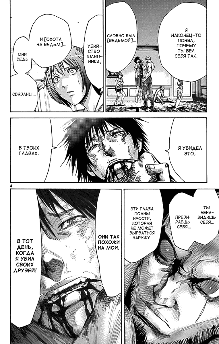 Манга Алиса в Пограничье - Глава 26 Страница 6