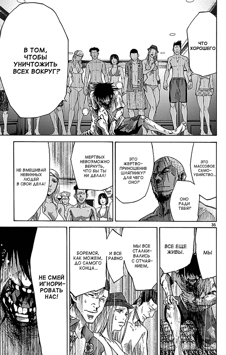 Манга Алиса в Пограничье - Глава 26 Страница 37