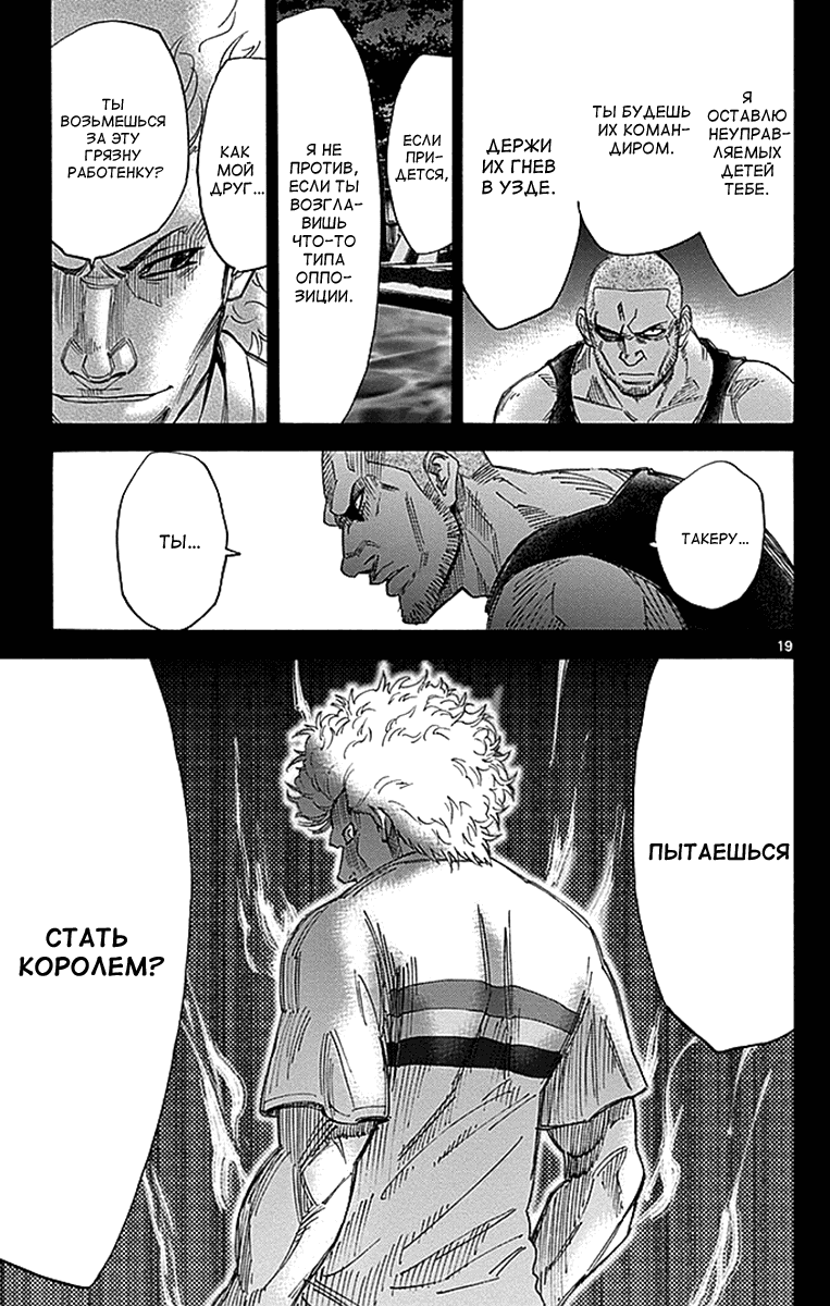 Манга Алиса в Пограничье - Глава 26 Страница 21