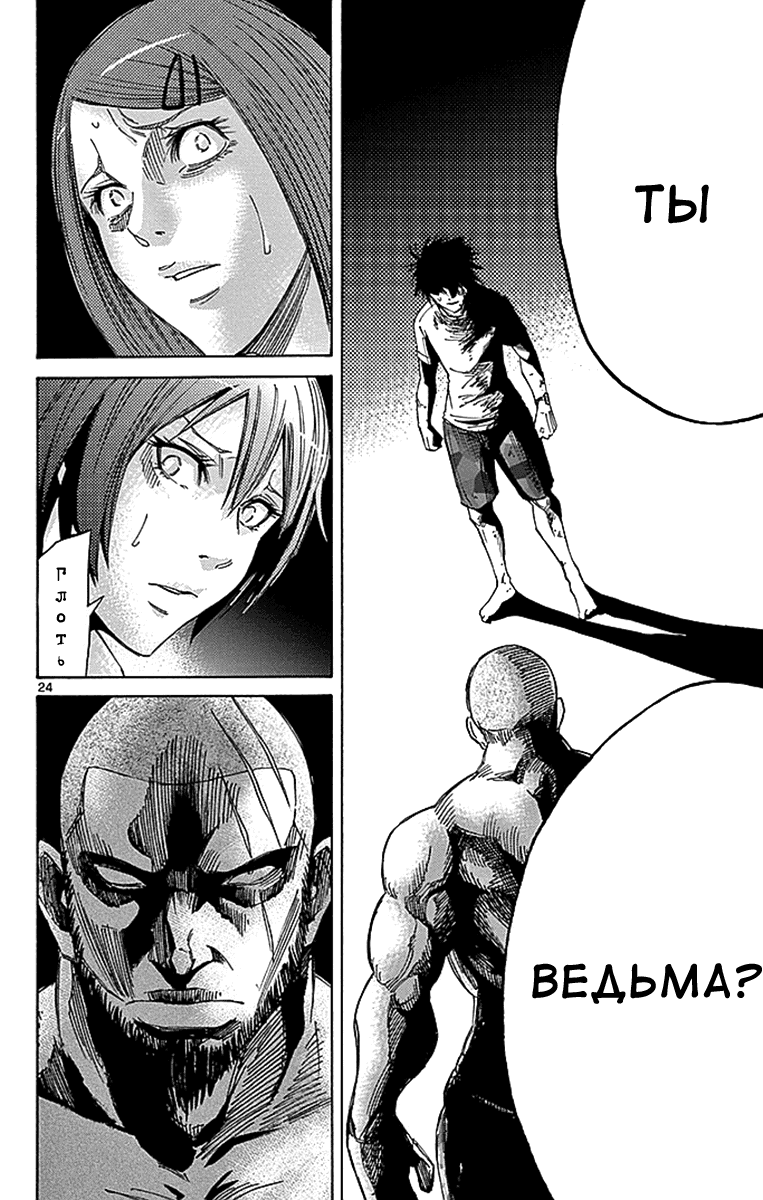 Манга Алиса в Пограничье - Глава 25 Страница 24