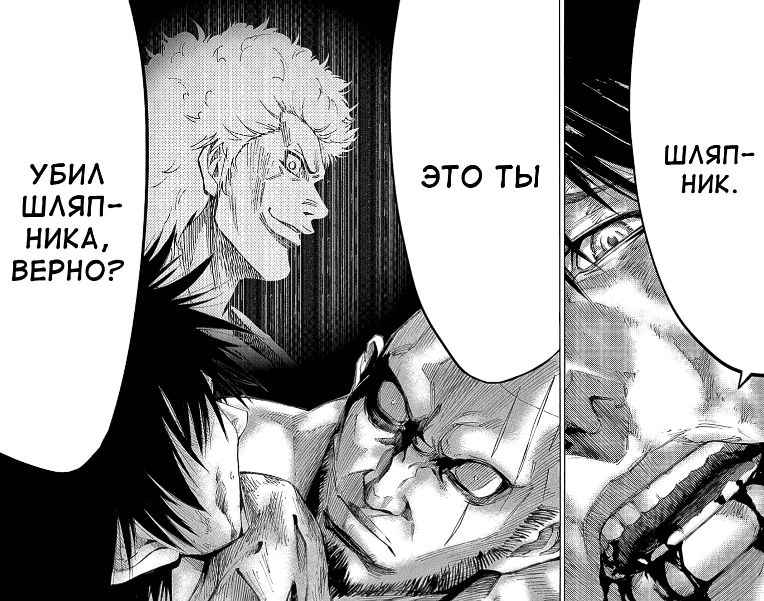 Манга Алиса в Пограничье - Глава 25 Страница 30