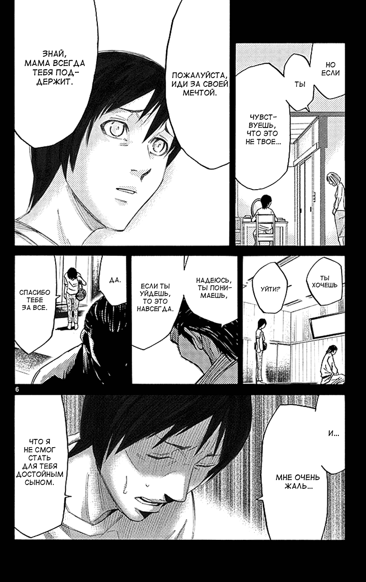 Манга Алиса в Пограничье - Глава 25 Страница 6