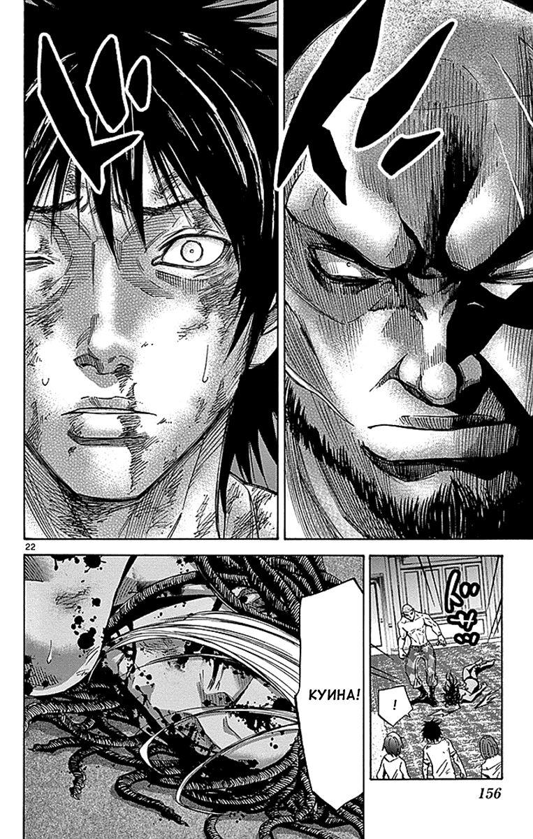 Манга Алиса в Пограничье - Глава 25 Страница 22