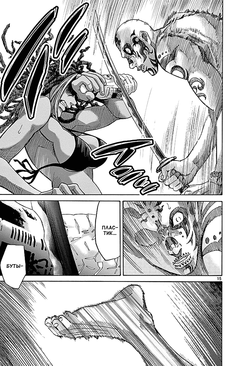 Манга Алиса в Пограничье - Глава 25 Страница 15