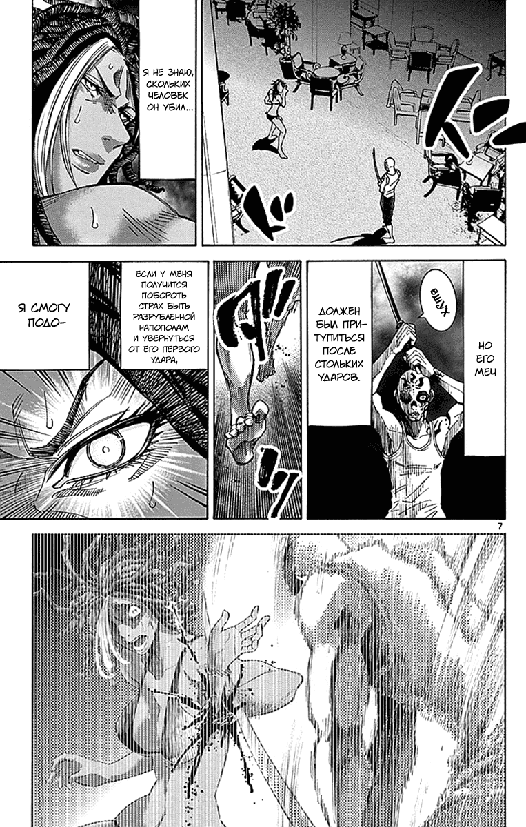 Манга Алиса в Пограничье - Глава 25 Страница 7