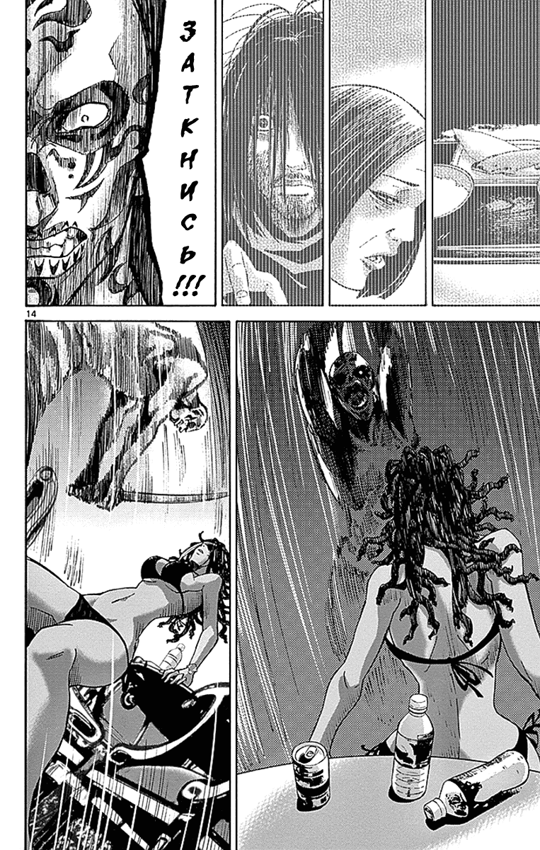 Манга Алиса в Пограничье - Глава 25 Страница 14