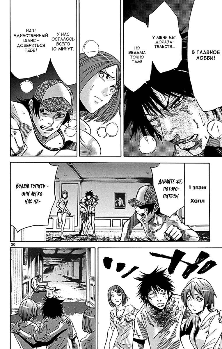 Манга Алиса в Пограничье - Глава 25 Страница 20