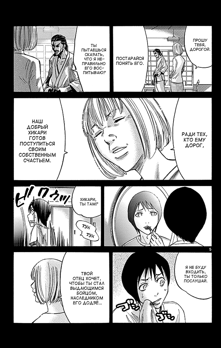 Манга Алиса в Пограничье - Глава 25 Страница 5