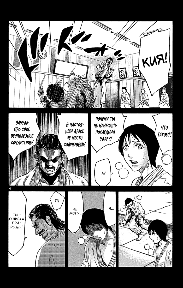 Манга Алиса в Пограничье - Глава 25 Страница 4