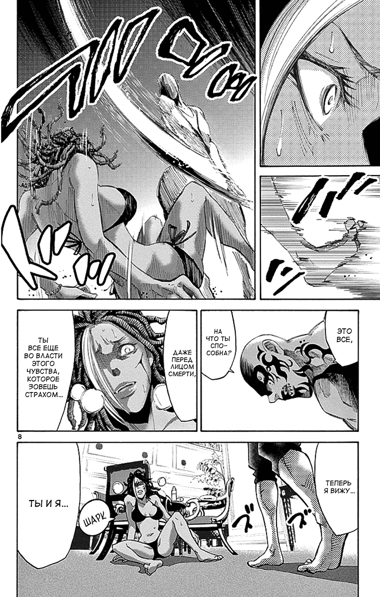 Манга Алиса в Пограничье - Глава 25 Страница 8