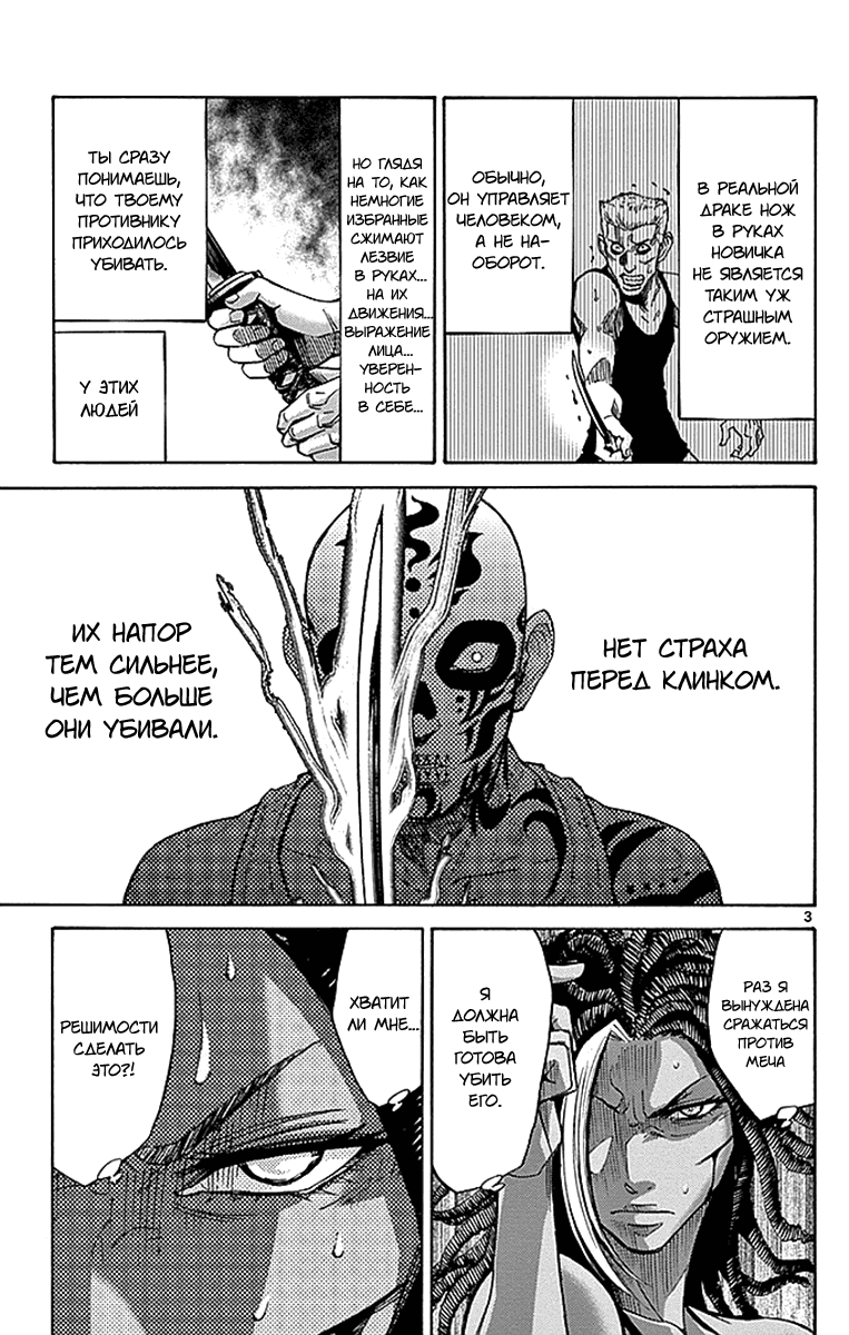 Манга Алиса в Пограничье - Глава 25 Страница 3