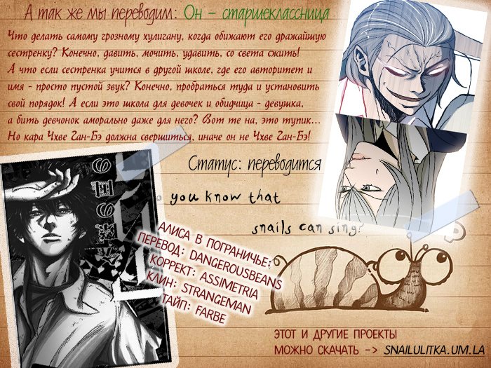 Манга Алиса в Пограничье - Глава 23 Страница 34