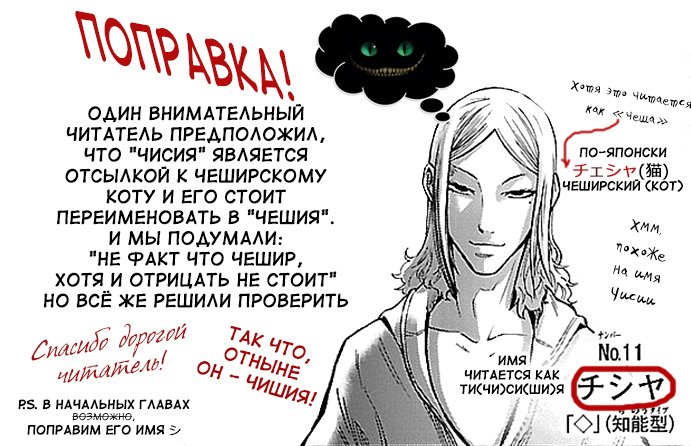 Манга Алиса в Пограничье - Глава 18 Страница 1