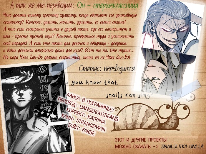 Манга Алиса в Пограничье - Глава 17 Страница 33