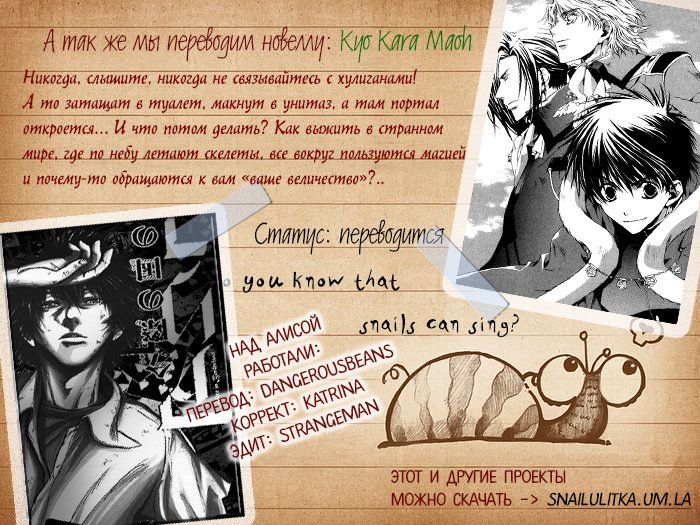 Манга Алиса в Пограничье - Глава 16 Страница 35