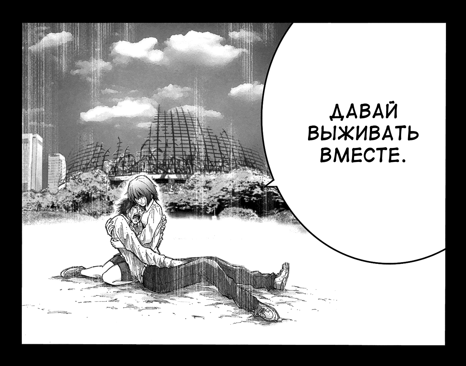 Манга Алиса в Пограничье - Глава 14 Страница 26