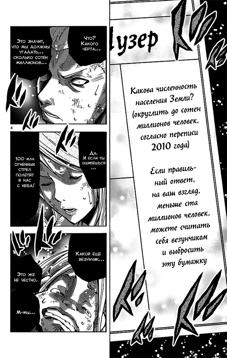 Манга Алиса в Пограничье - Глава 3 Страница 4