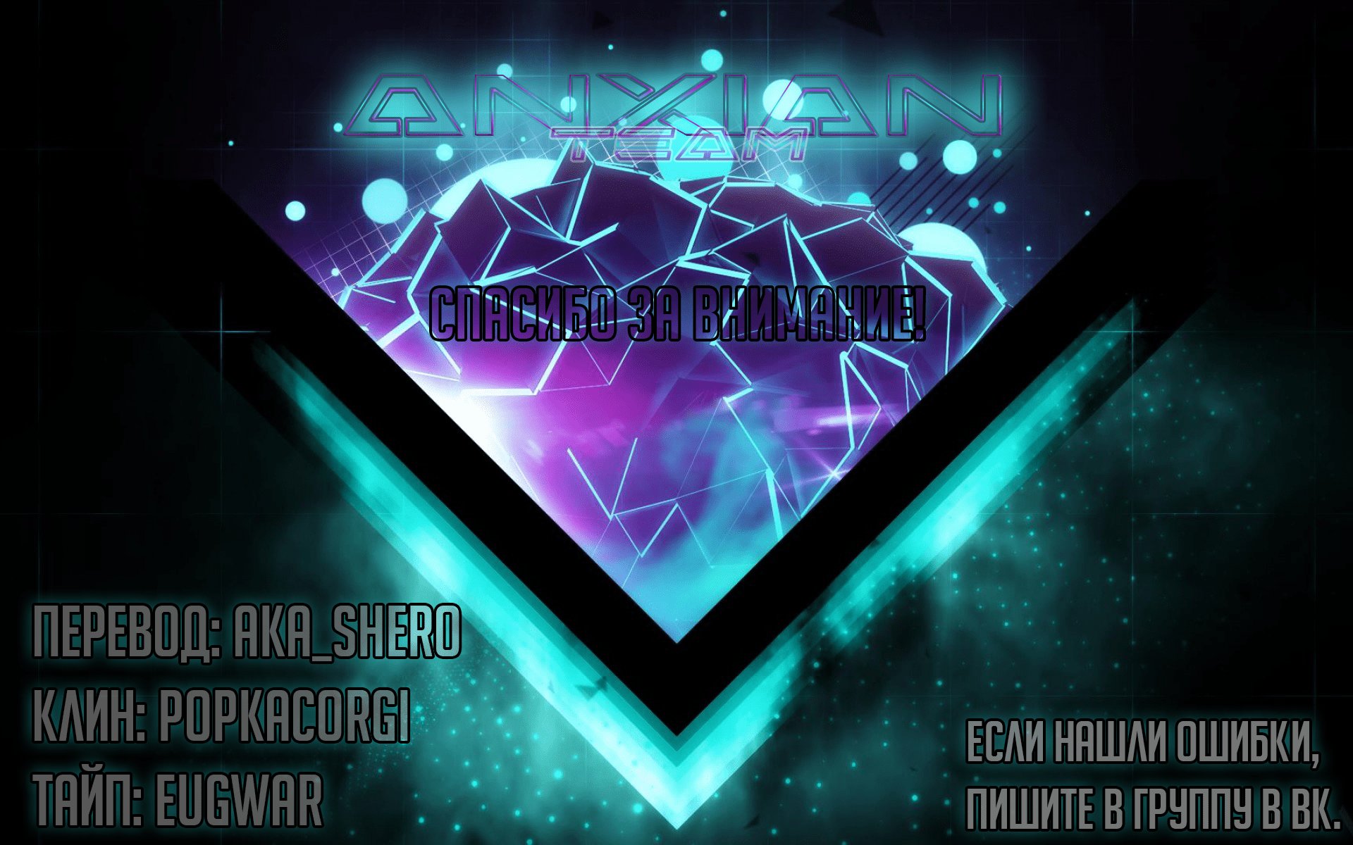 Манга Возрождение Почтенного Бессмертного - Глава 75 Страница 3