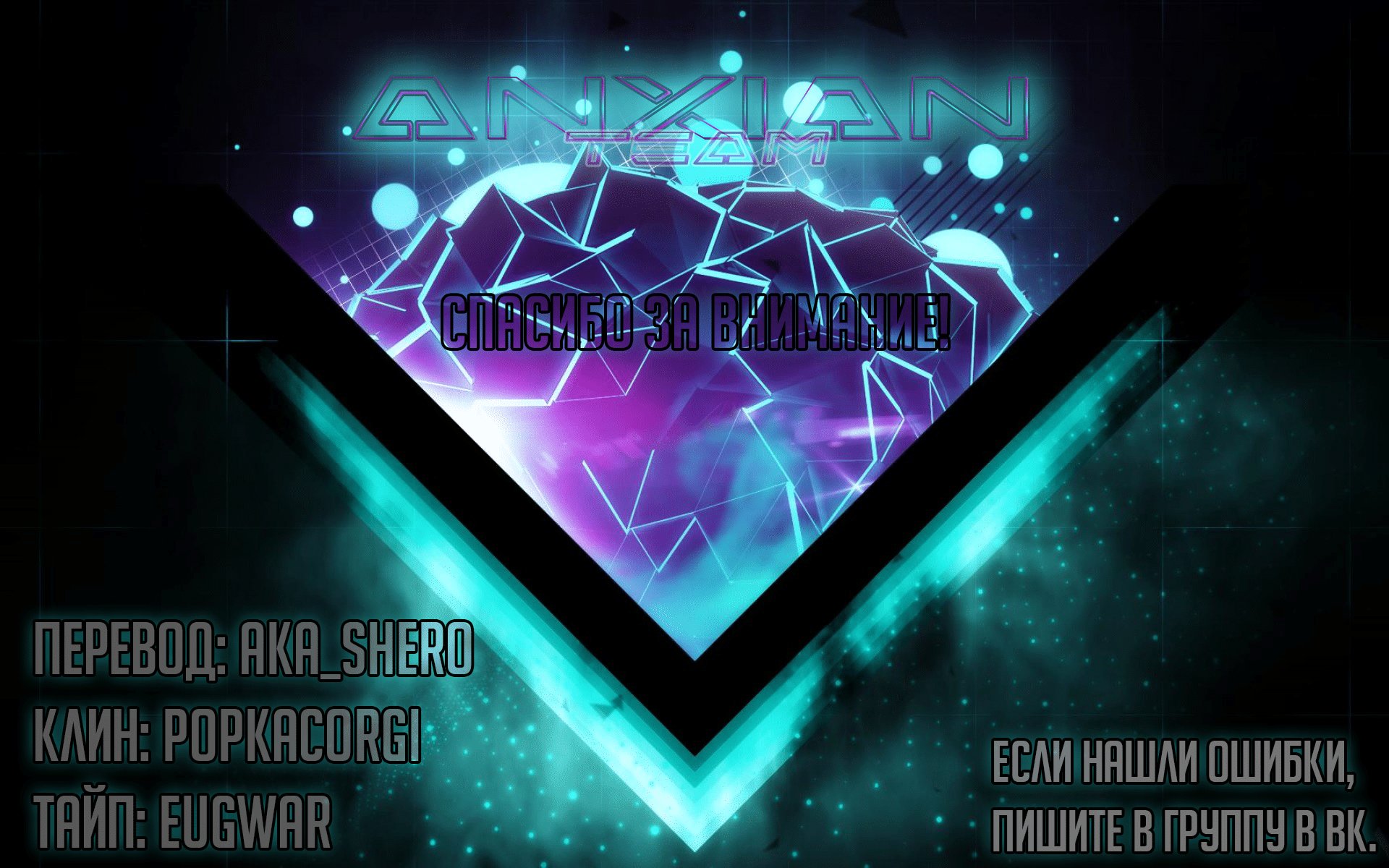 Манга Возрождение Почтенного Бессмертного - Глава 73 Страница 3