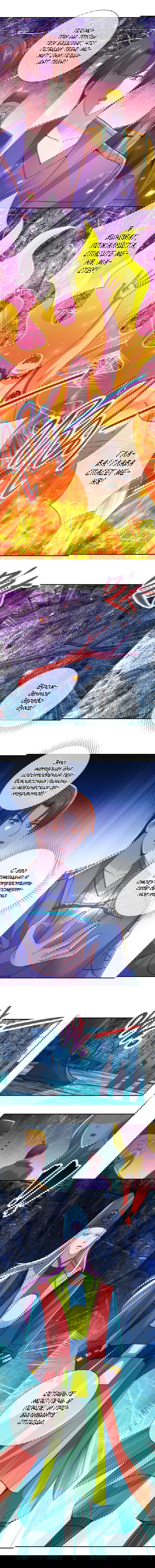 Манга Возрождение Почтенного Бессмертного - Глава 72 Страница 2