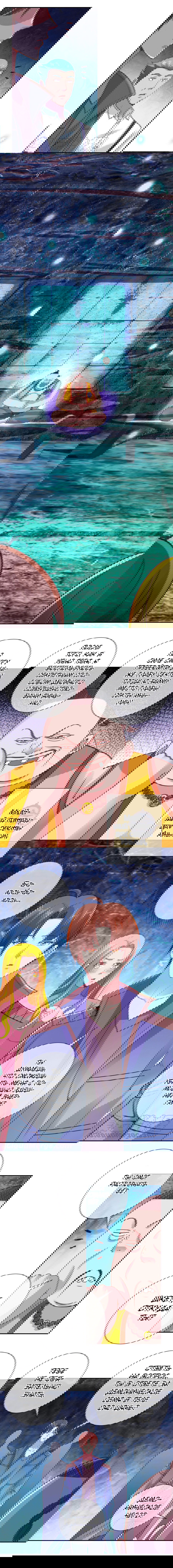 Манга Возрождение Почтенного Бессмертного - Глава 71 Страница 2