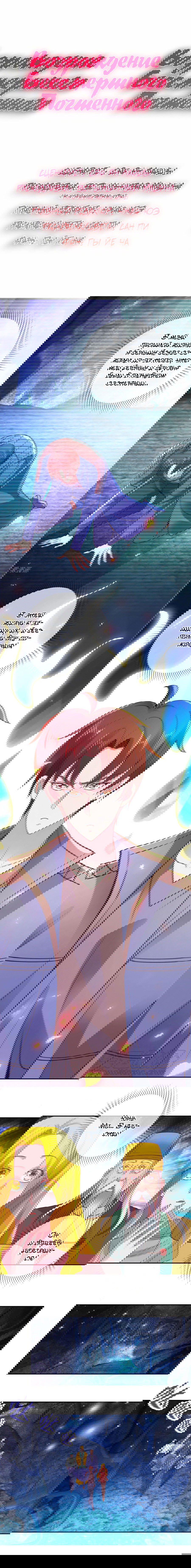 Манга Возрождение Почтенного Бессмертного - Глава 71 Страница 1