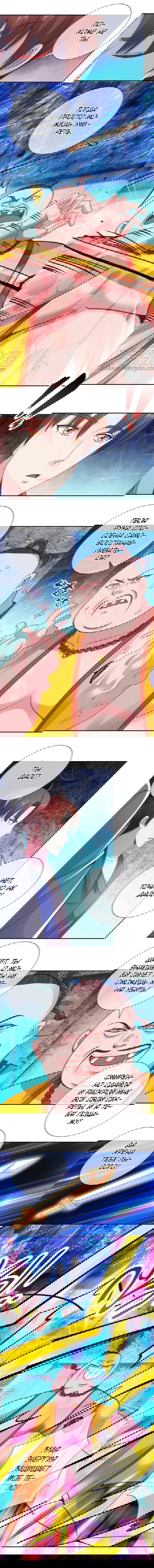 Манга Возрождение Почтенного Бессмертного - Глава 71 Страница 3