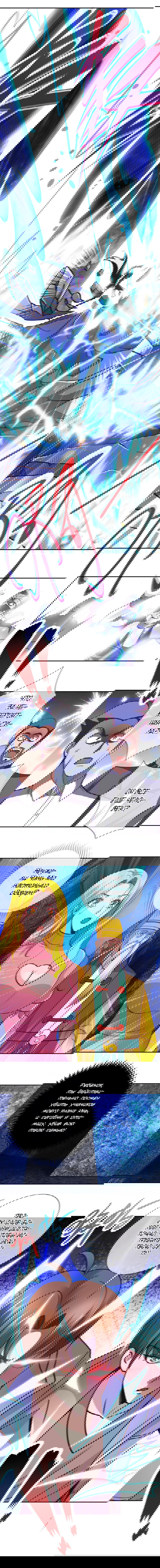 Манга Возрождение Почтенного Бессмертного - Глава 70 Страница 5