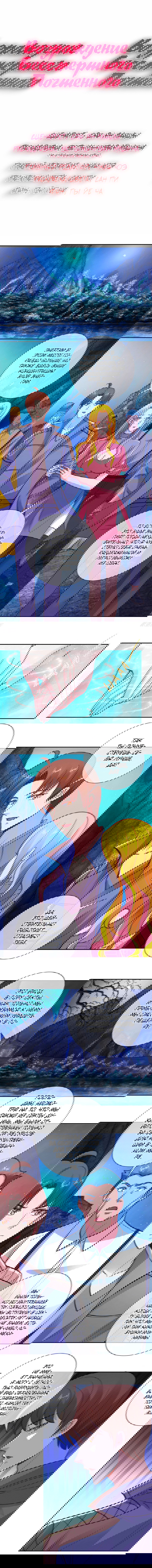 Манга Возрождение Почтенного Бессмертного - Глава 70 Страница 1