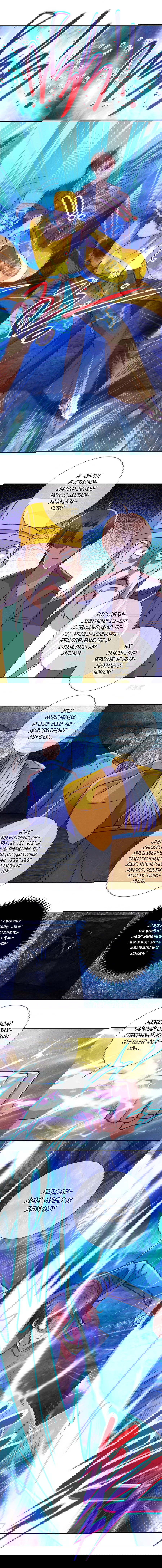 Манга Возрождение Почтенного Бессмертного - Глава 70 Страница 4