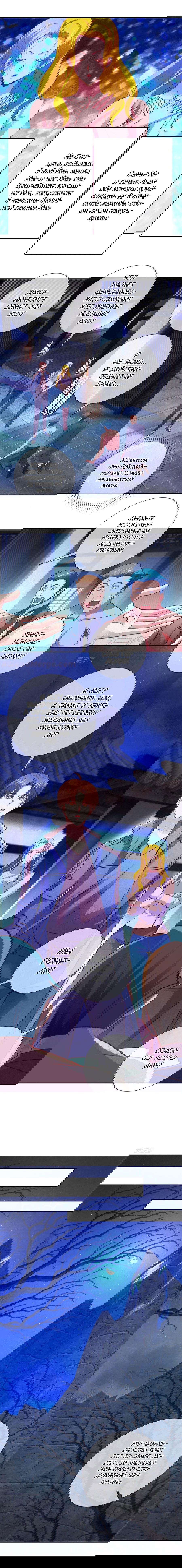 Манга Возрождение Почтенного Бессмертного - Глава 69 Страница 4