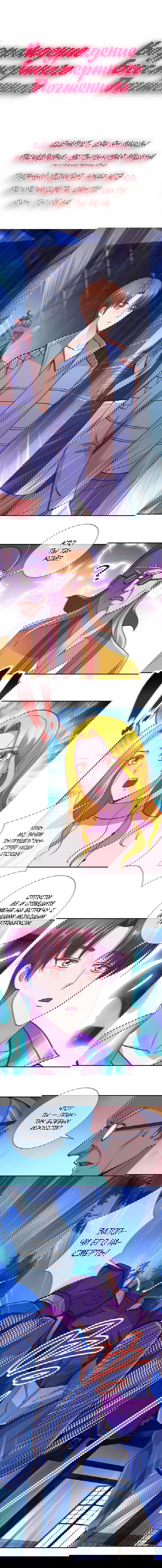 Манга Возрождение Почтенного Бессмертного - Глава 69 Страница 1