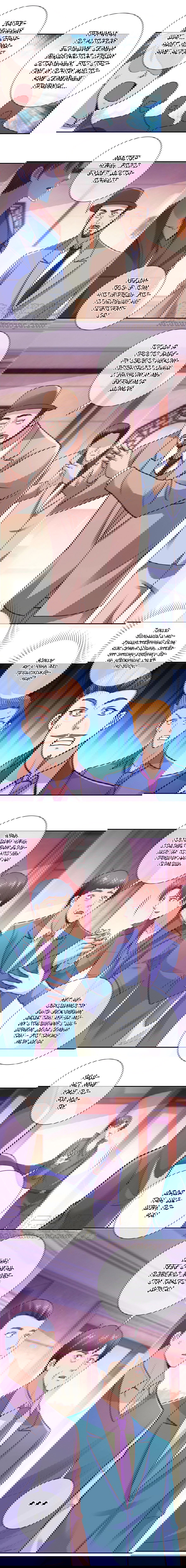 Манга Возрождение Почтенного Бессмертного - Глава 68 Страница 2