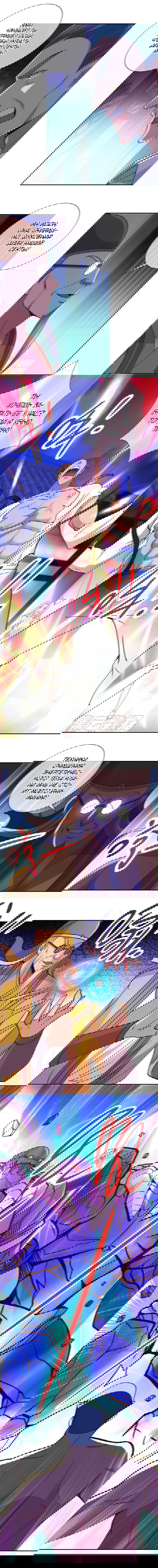 Манга Возрождение Почтенного Бессмертного - Глава 68 Страница 4