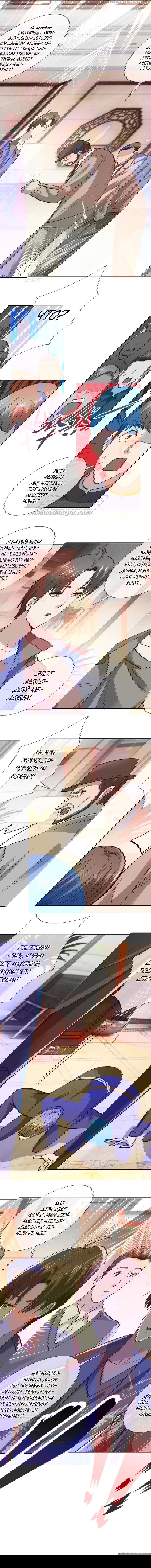 Манга Возрождение Почтенного Бессмертного - Глава 67 Страница 5